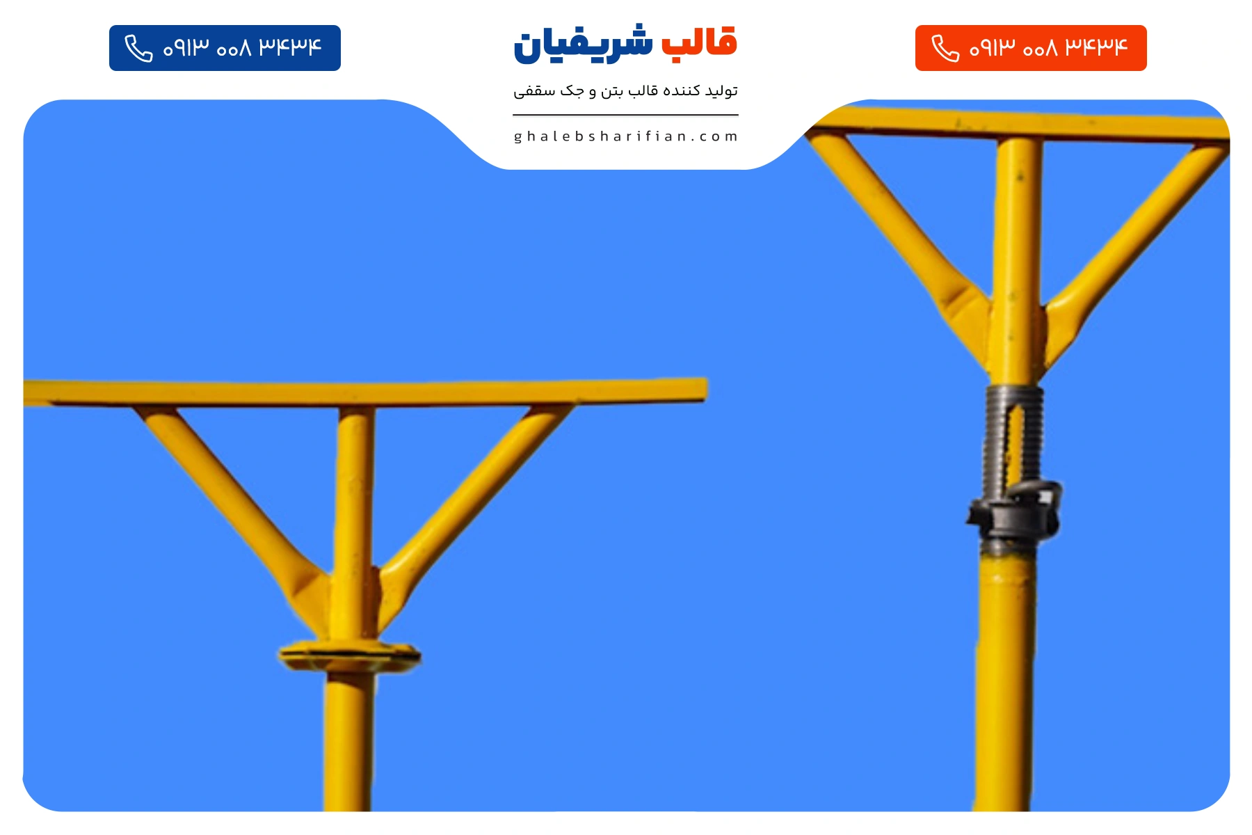 ارتفاع جک سقفی