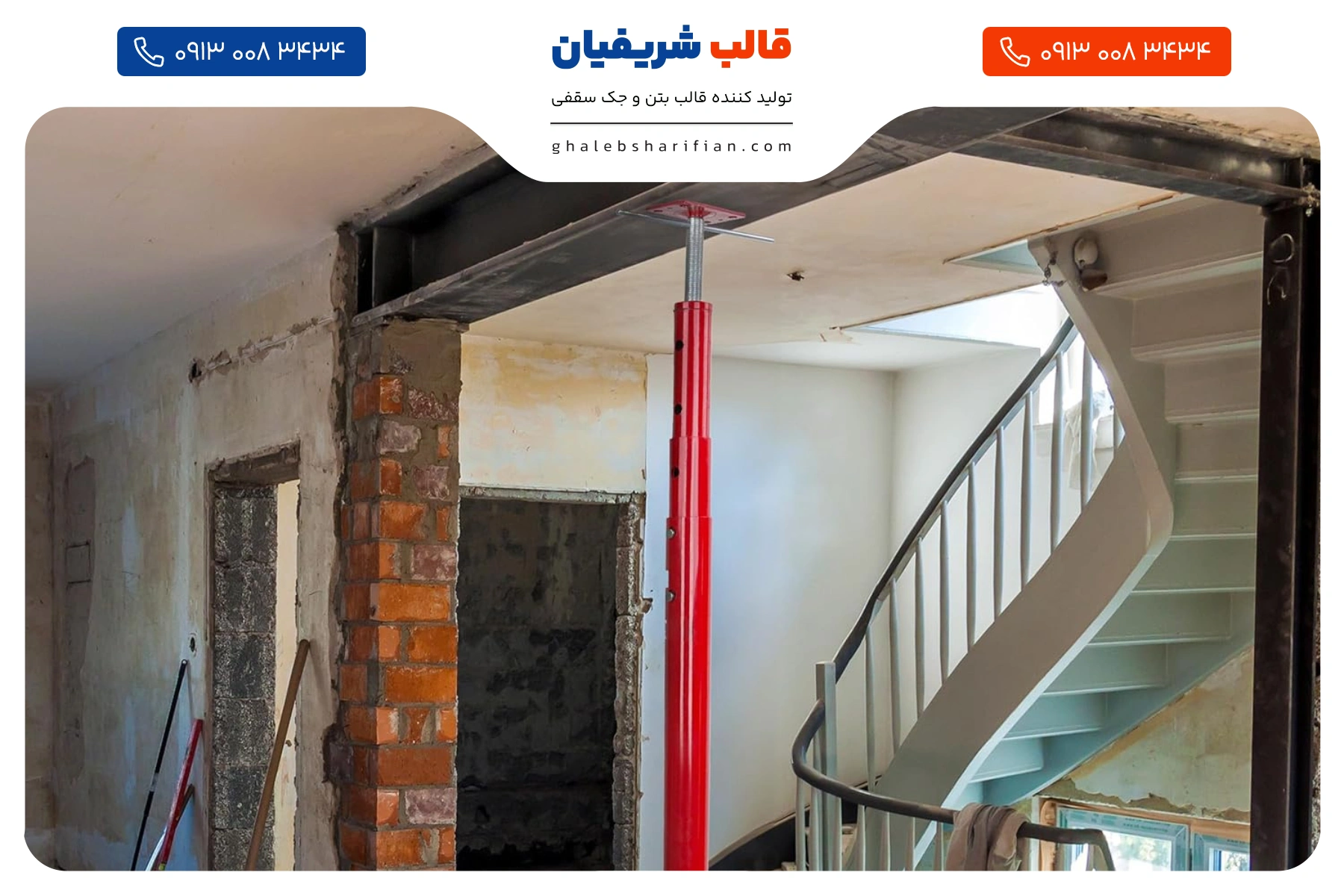ارتفاع جک سقفی