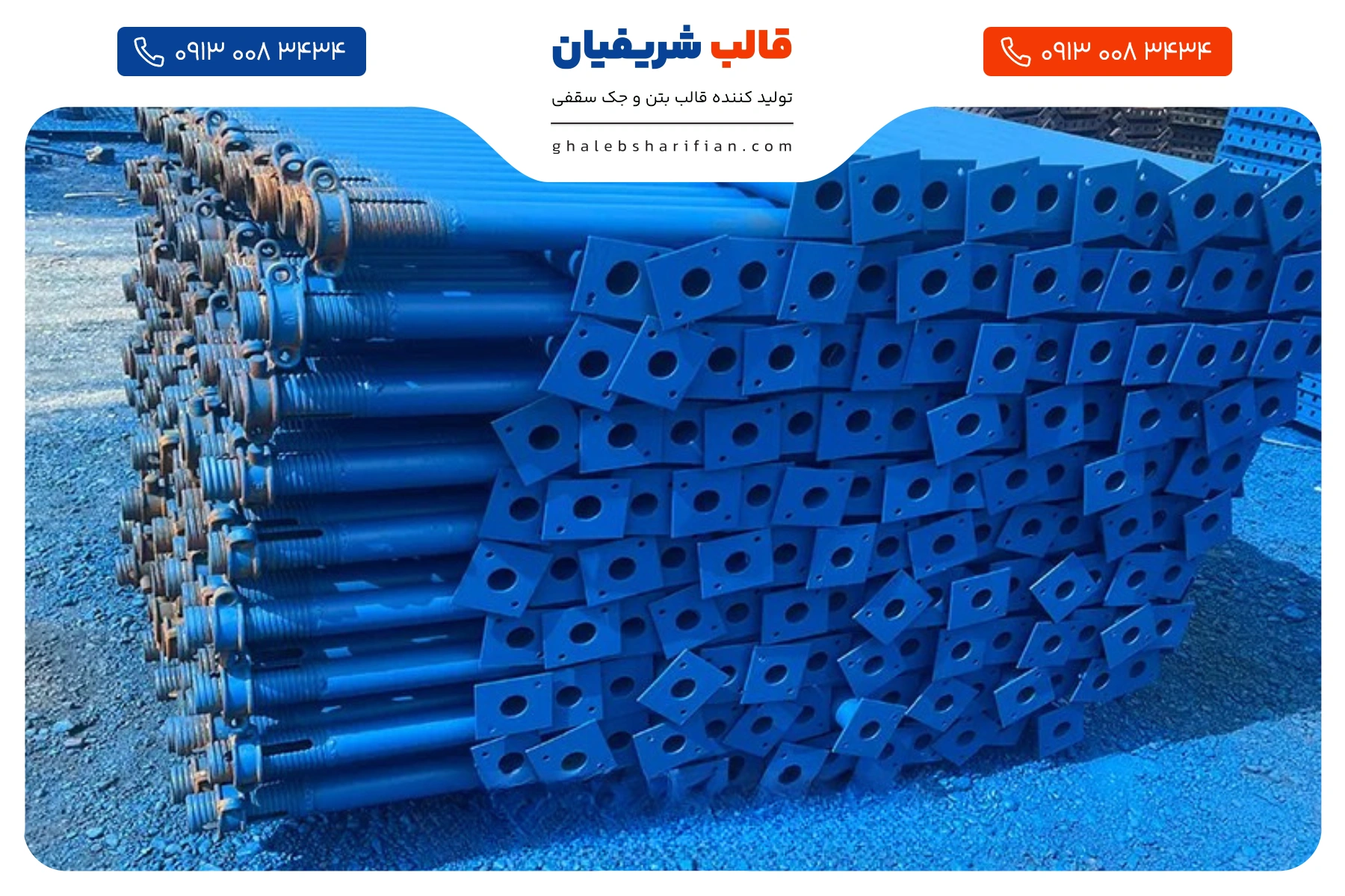 حداکثر فاصله جک های سقفی