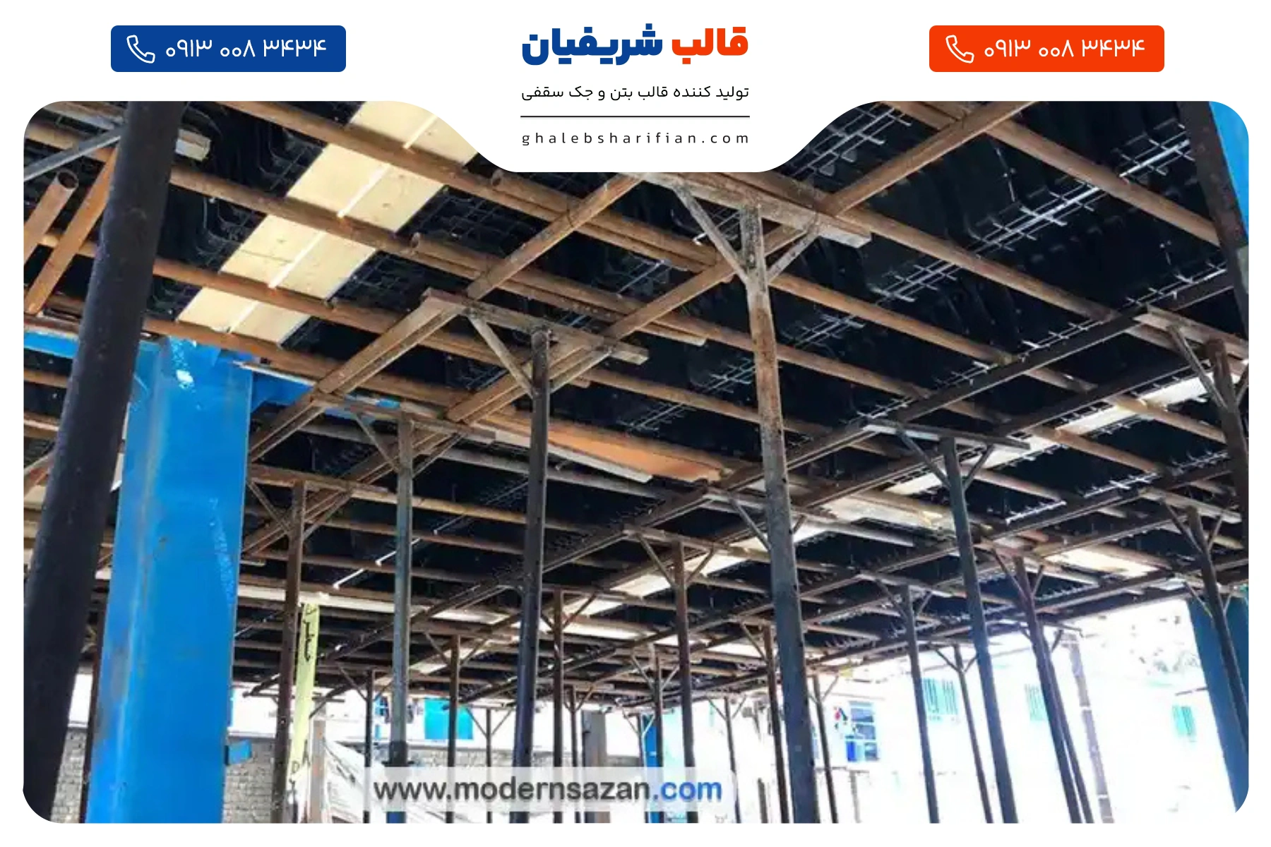 حداکثر فاصله جک های سقفی