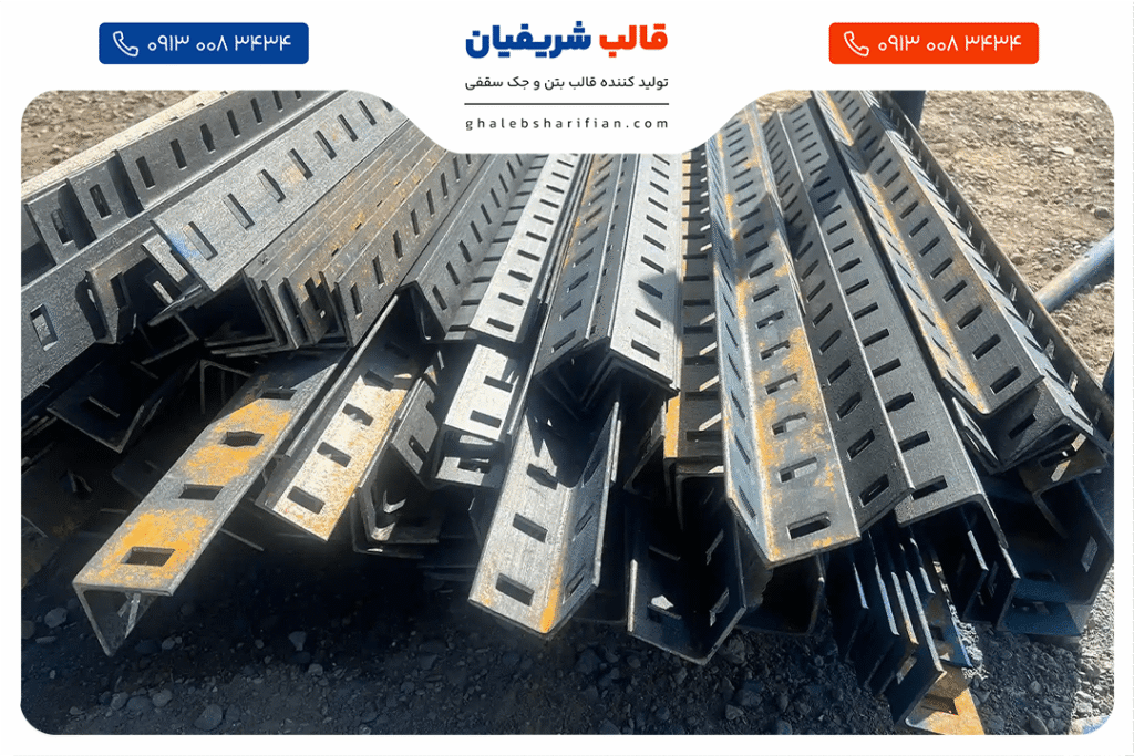 خرید نبشی پانچ صفر