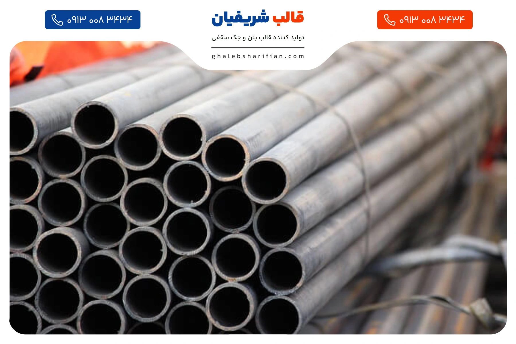 لوله اسکافلد چیست