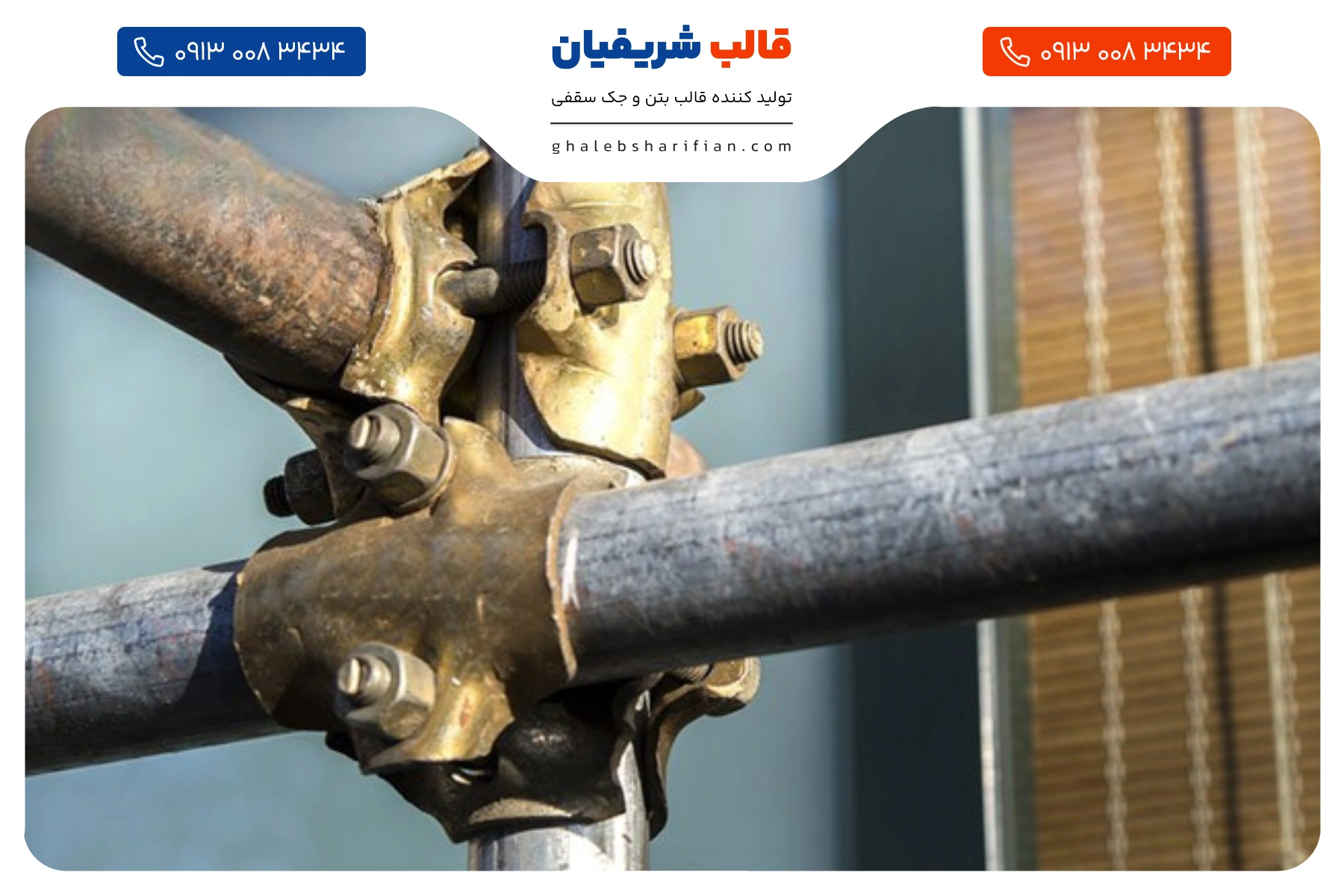 لوله اسکافلد چیست