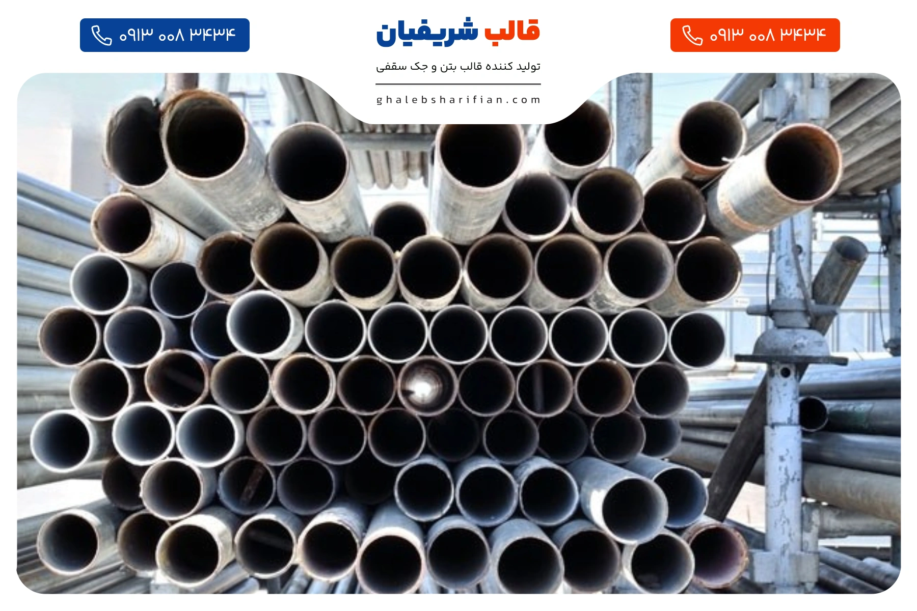 لوله اسکافلد چیست