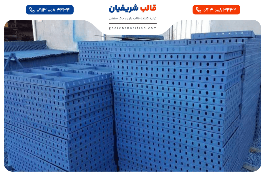 وزن قالب بتن