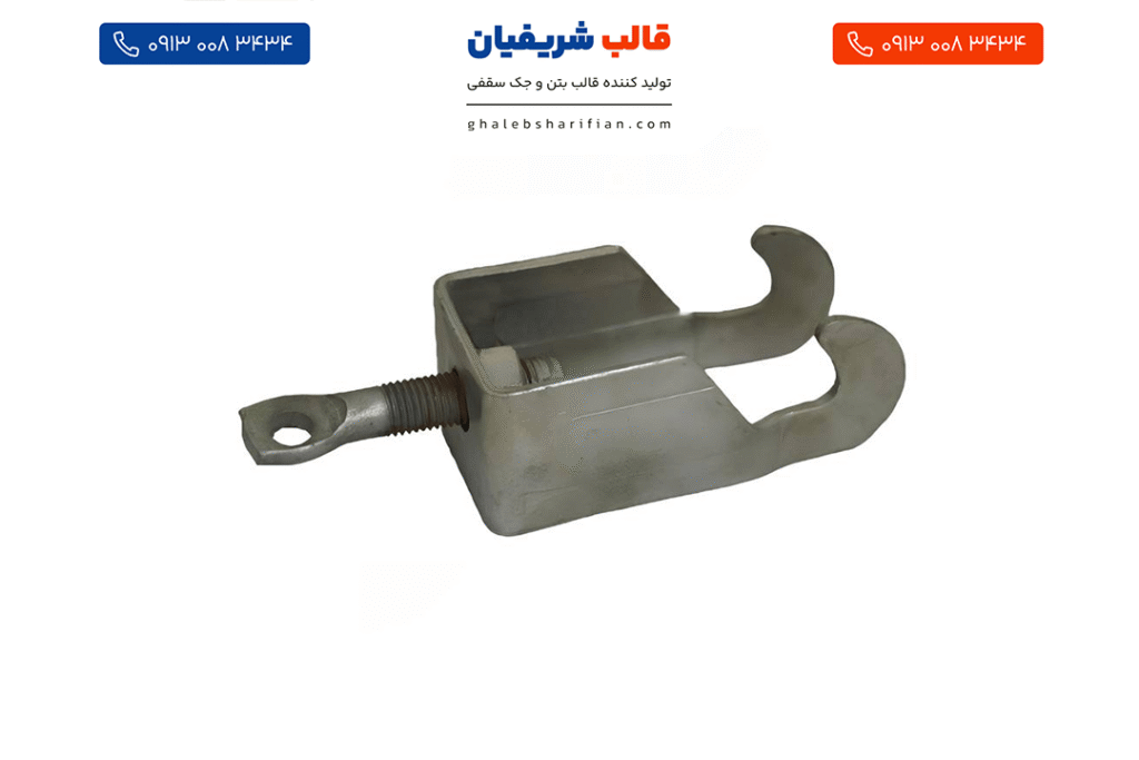 گیره قالب بندی