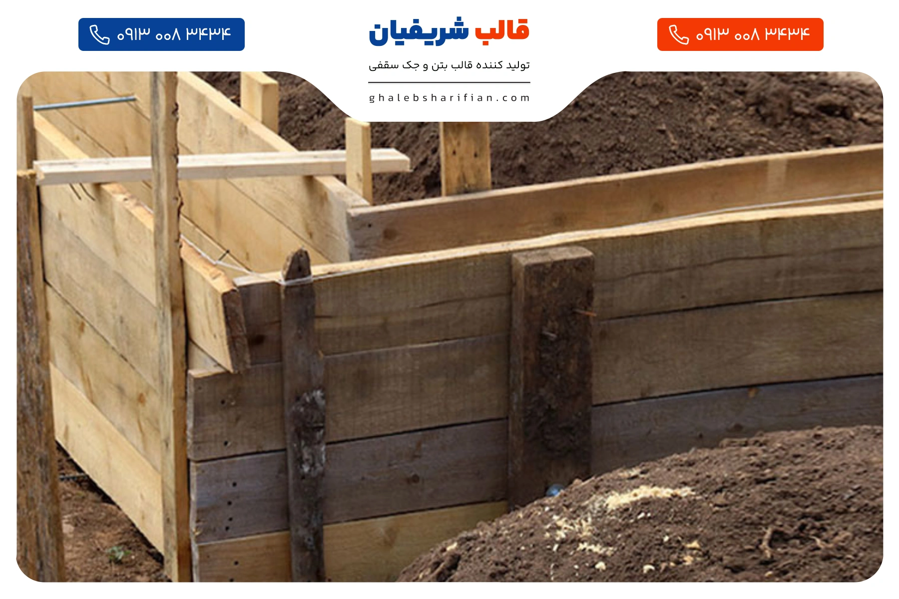 انواع قالب بندی ساختمان