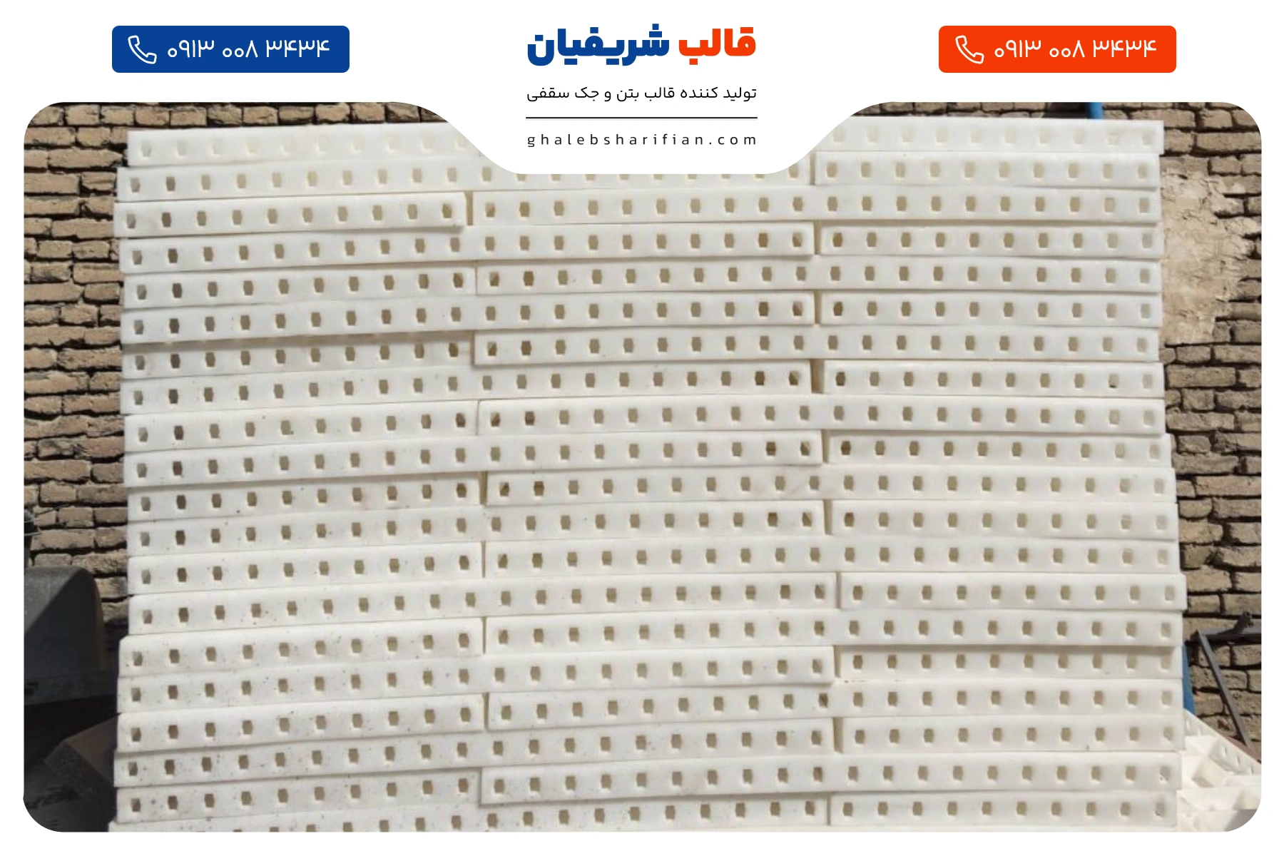 تجهیزات قالب بندی بتن