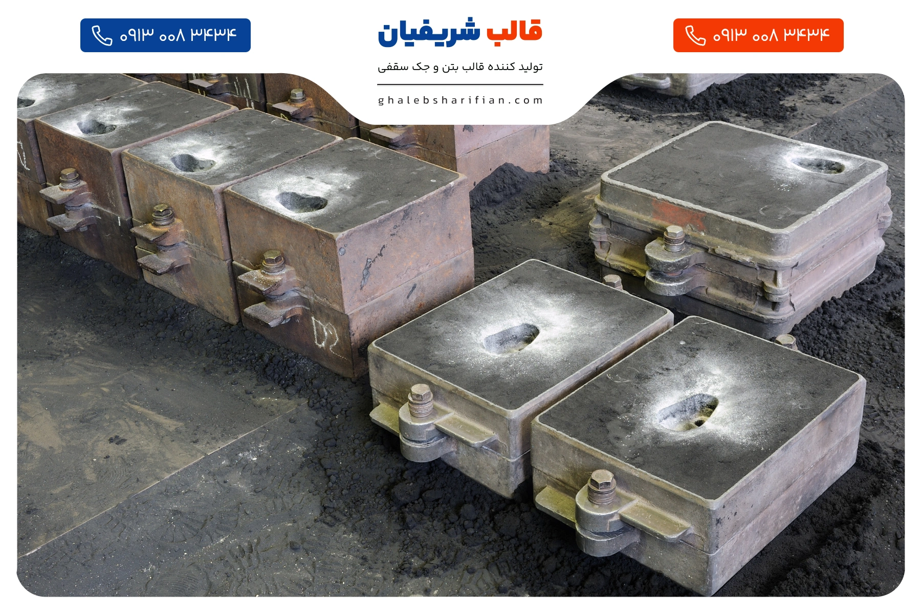 زمان بازکردن قالب بتن