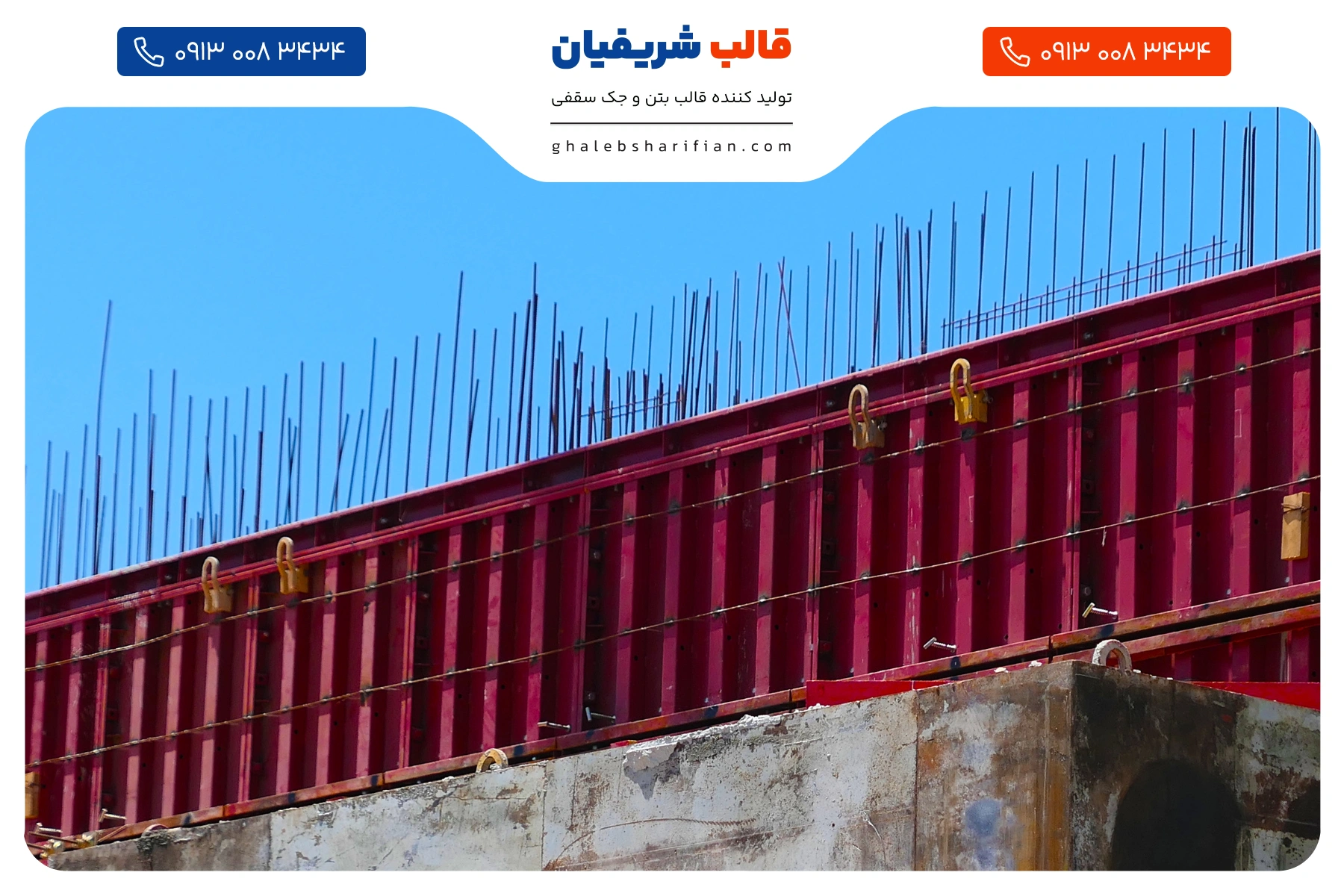 زمان بازکردن قالب بتن