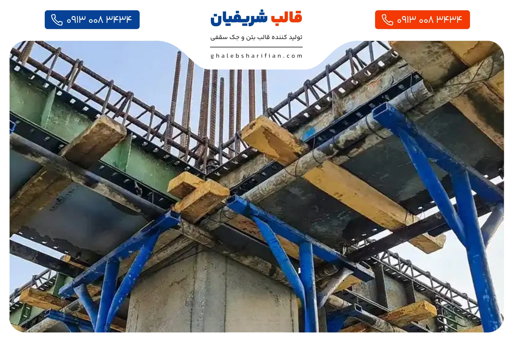 طریقه بستن قالب بتن سقف