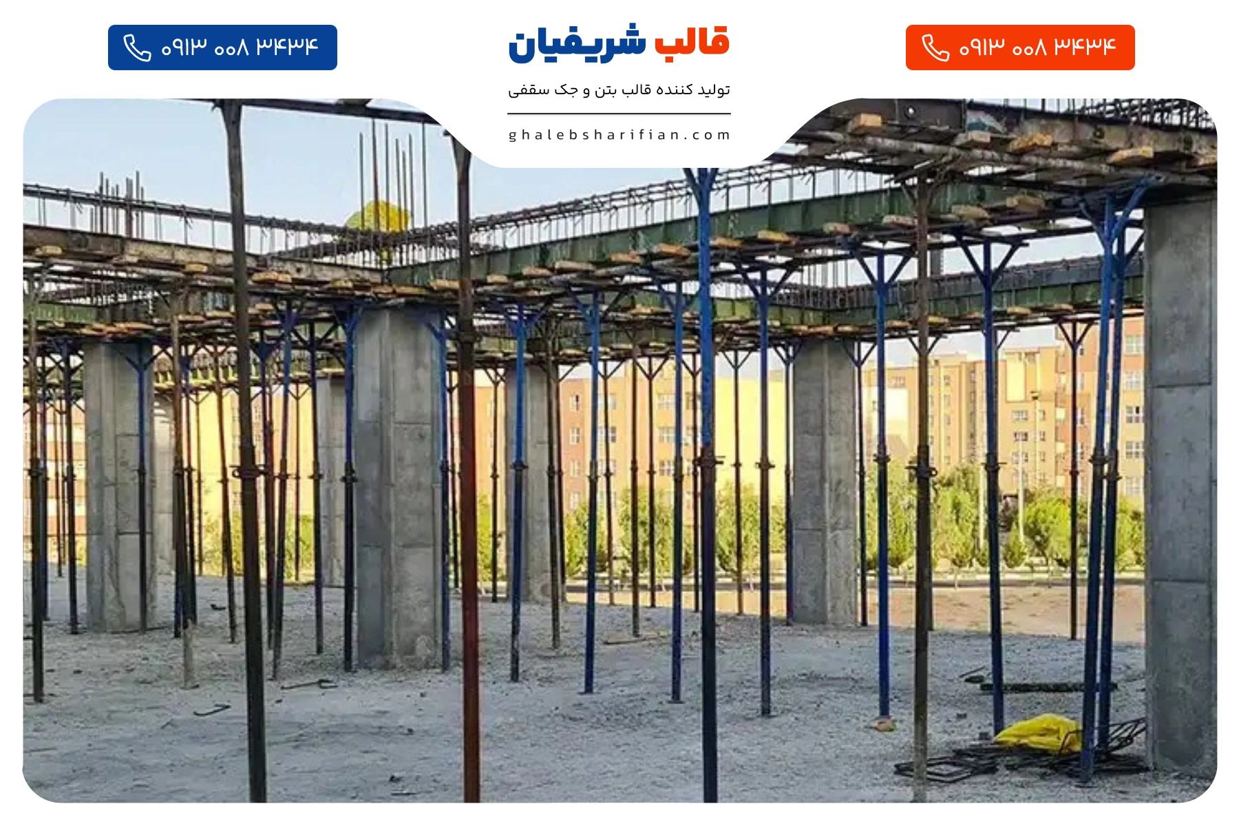 طریقه بستن قالب بتن سقف