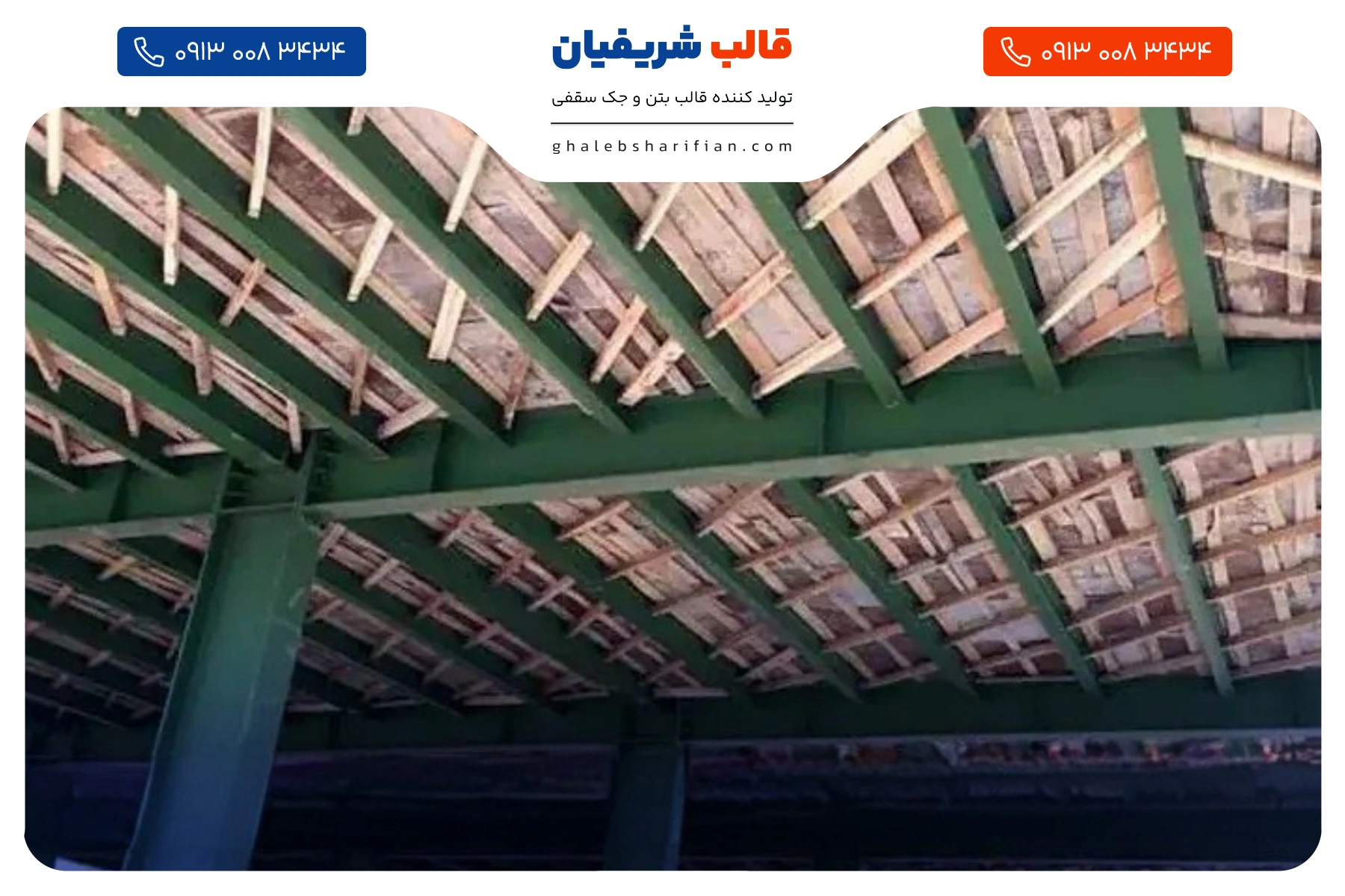 طریقه بستن قالب بتن سقف