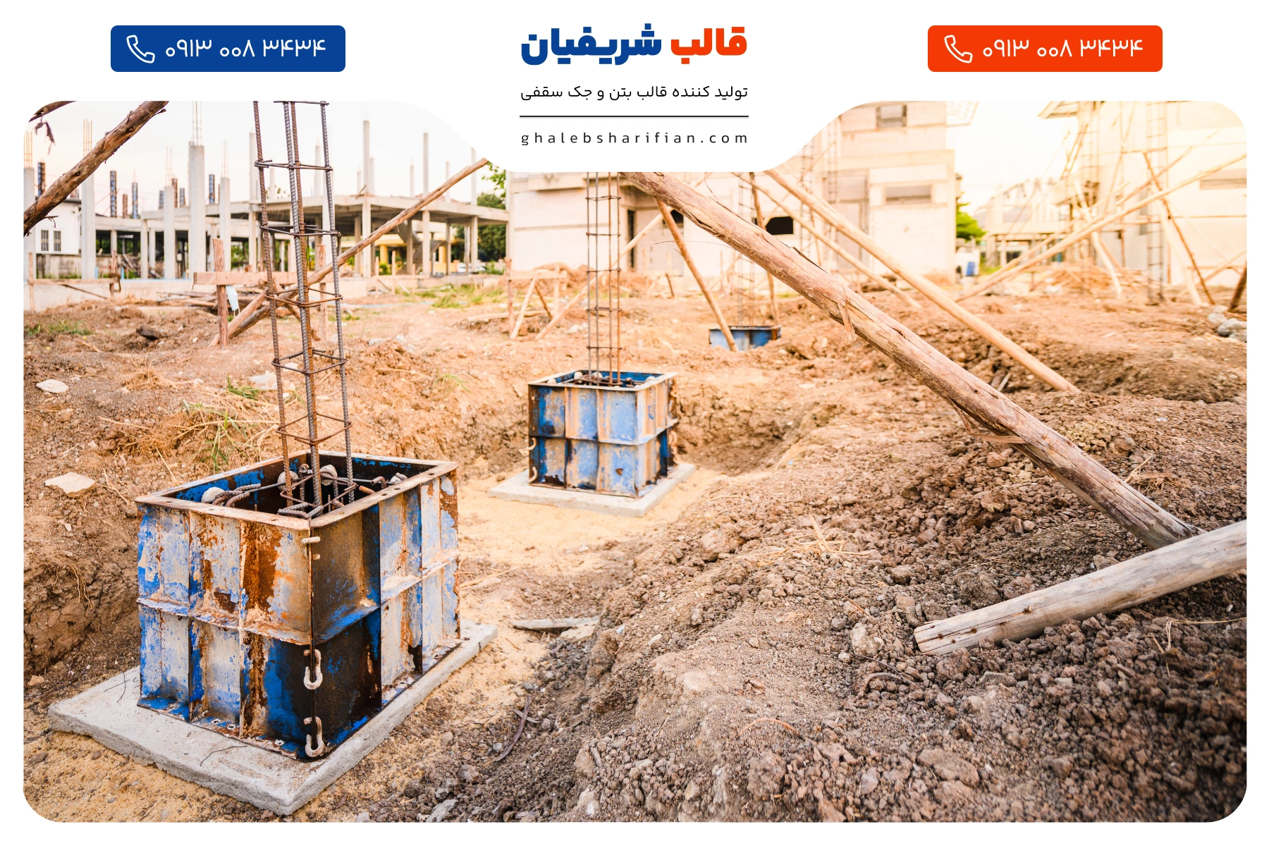 قالب بتن چیست